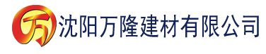 沈阳秋霞电影院2399建材有限公司_沈阳轻质石膏厂家抹灰_沈阳石膏自流平生产厂家_沈阳砌筑砂浆厂家